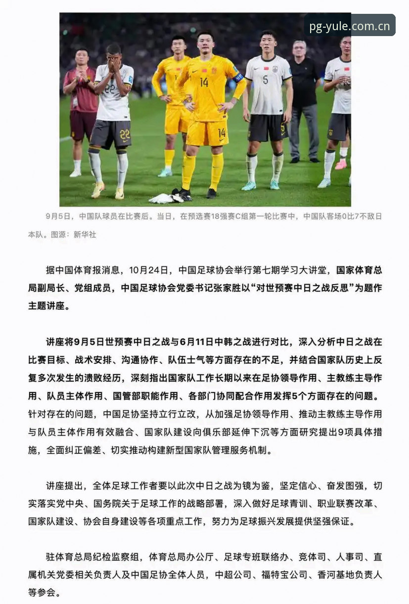 2026世界杯安保布局深度评测：英方警力缩减与数字治理并行的新策略分析
