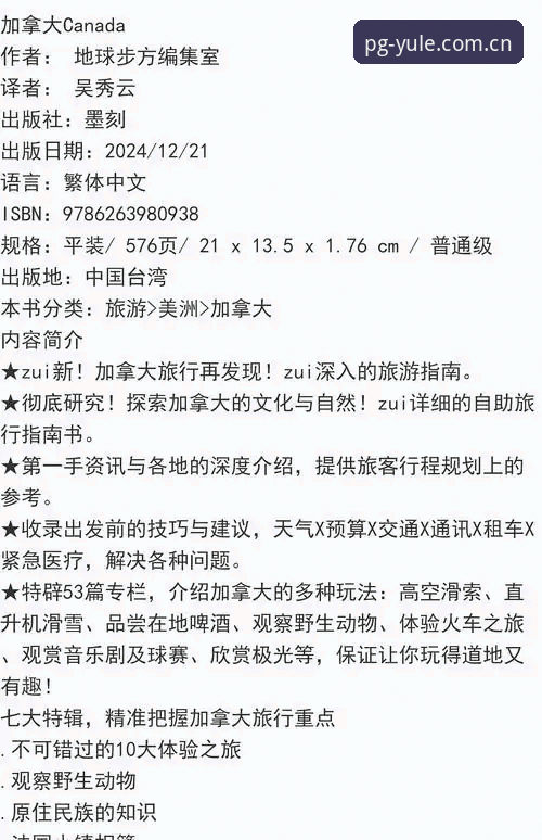 PG电子游戏官方下载详解：数据驱动下的平台优势与实操指南