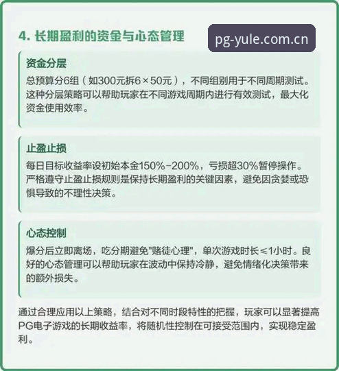 生死战必备知识：北京G4三大调整策略与PG电子官方数据深度解析